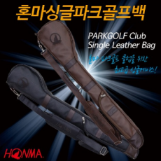 HONMA 혼마 싱글 파크골프 케이스 레더 가방 (PGB12101)