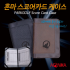 HONMA 혼마 스코어 카드 케이스 (PGO12104)