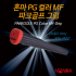 HONMA 혼마그립 PG 컬러 MF 파크골프 그립