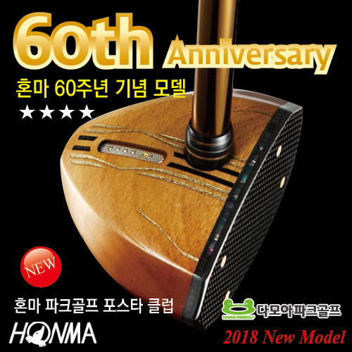 HONMA 60TH (2018)